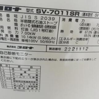 ｺﾛﾅ煙突式ｽﾄｰﾌﾞお譲り致しますの画像