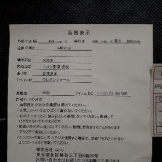 ニトリ　ダイニングチェアの画像