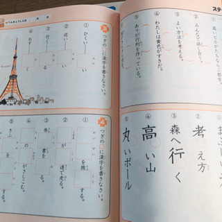 漢字検定　漢字学習ステップ9級　休校対策の画像