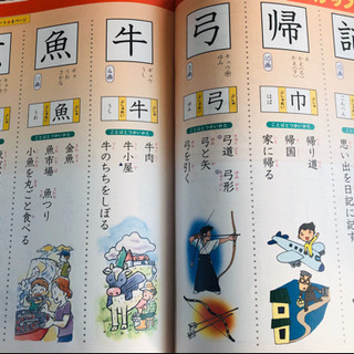 漢字検定　漢字学習ステップ9級　休校対策の画像