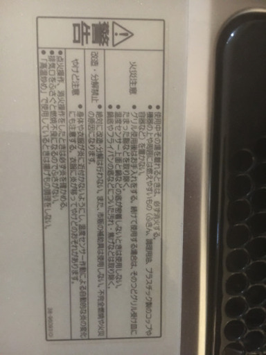パロマ　ガラストップガスコンロテーブル　