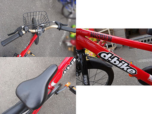 ☆札幌市内限定☆ 子ども用 18インチ 自転車 D-BIKE MASTER18 引取歓迎
