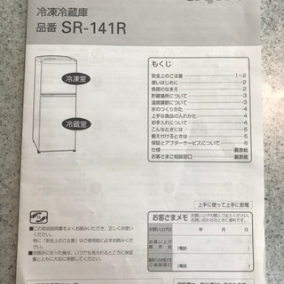 SANYO 冷蔵庫（お取引決定)の画像