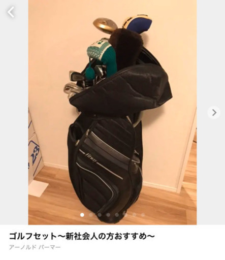 引退 ゴルフセット〜アーノルドパーマー〜