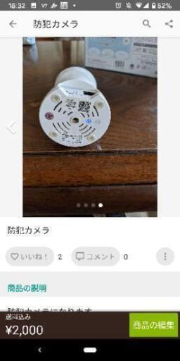 Ｗｉ−Ｆｉ対応防犯カメラ