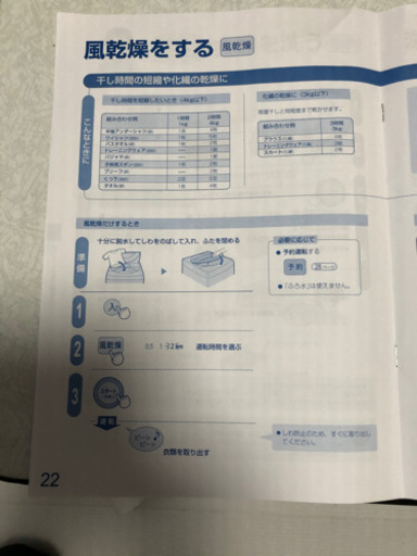 シャープ2017年製　8キロ全自動洗濯乾燥機