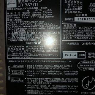 重いオーブンレンジ　壊れてなければよい程度の方にの画像