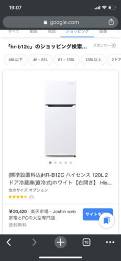 冷蔵庫　hisense 、電子レンジ
