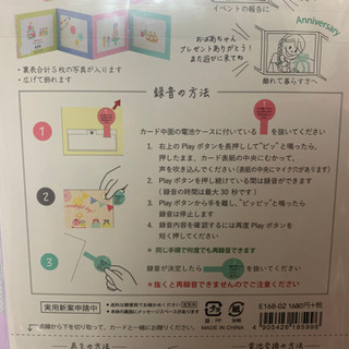 ボイスアルバムカード 声と写真を届ける メッセージカードの画像