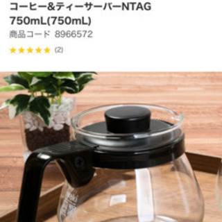 コーヒー&ティーザーバーの画像