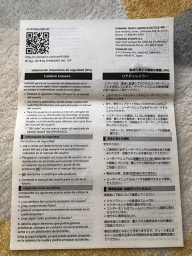折りたたみ自転車　未使用