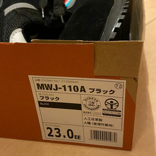 ミドリ安全　女性用スニーカータイプ安全靴　23cm 中古美品の画像