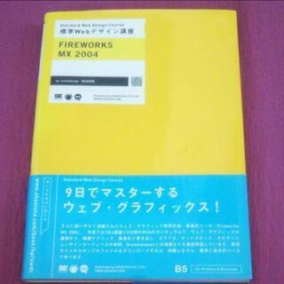 Web デザイン講座 ３冊 セットの画像