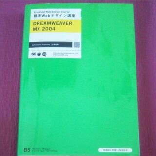 Web デザイン講座 ３冊 セットの画像