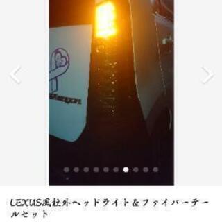 断捨離!!ワゴンR  MH/MJ用ファイバーテールの画像