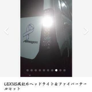 断捨離!!ワゴンR  MH/MJ用ファイバーテールの画像