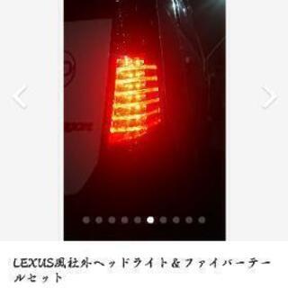 断捨離!!ワゴンR  MH/MJ用ファイバーテールの画像