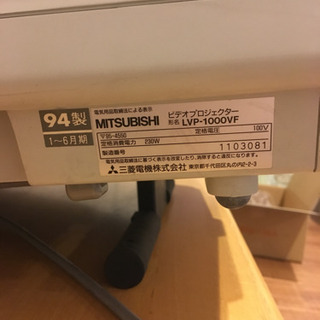 三菱 LVP-1000VFの画像