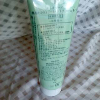 新品　エネルマーノ　薬用ハンドトリートメントクリーム　90g　MD　弱酸性　株式会社　エックスワン　医薬部外品の画像