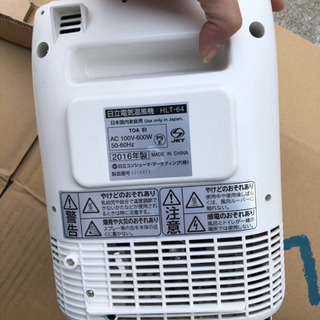 電気温風機　HITACHIの画像