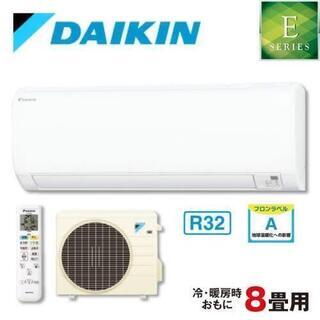 新品 ダイキンエアコン  S25VTES-W 