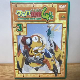 ケロロ軍曹 4thシーズン vol.3