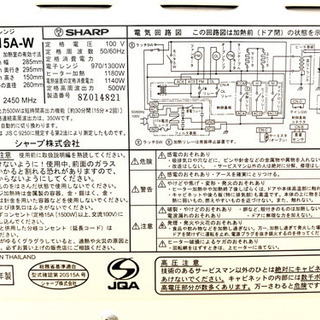 【4/12まで掲載】オーブンレンジ　RE-S15A-W シャープの画像