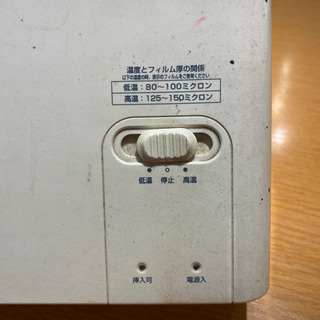 ラミネーターの画像