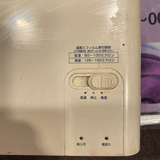 ラミネーターの画像