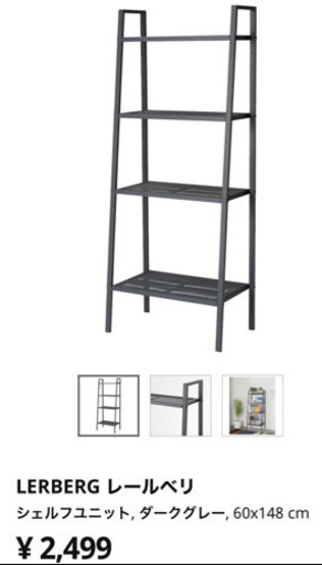 ＊美品❗️IKEA シェルフ＊