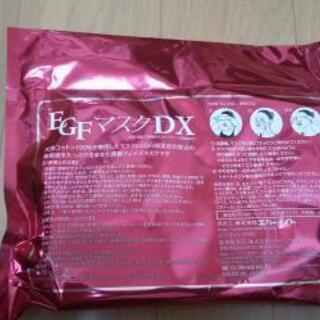 サロンお薦め！EGFマスクDX 30枚入りの画像