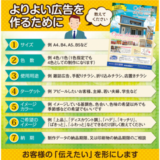 チラシ・雑誌広告・パンフレットなど12500円からデザインを制作をします。チラシは即戦力営業マンです！ - 札幌市