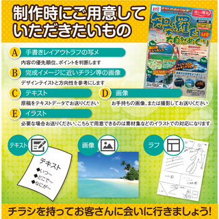 チラシ・雑誌広告・パンフレットなど12500円からデザインを制作をします。チラシは即戦力営業マンです！ - その他