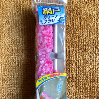 【新品未使用です！網戸クリーナーブラシ】