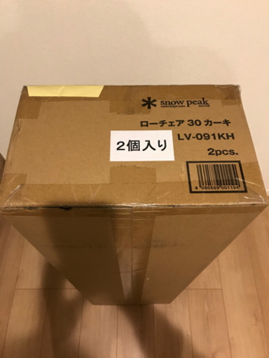 スノーピーク  ローチェア30 カーキ　2個セット