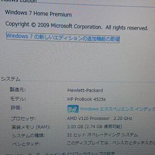 HP ノートPC Probook 4525sの画像