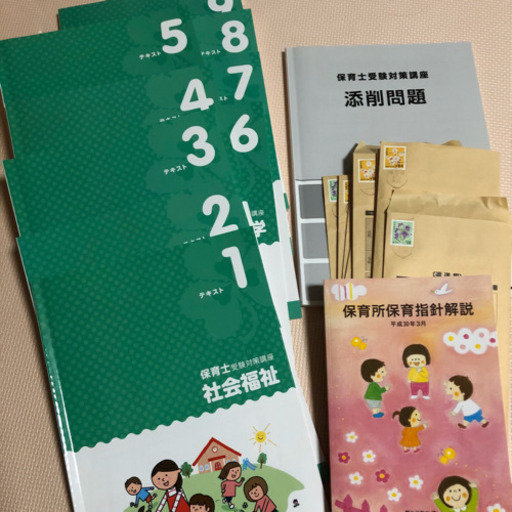 キャリカレ　保育士テキスト　最新　　　　2020 令和2年1月購入