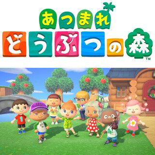 どうぶつの森 特産品交換