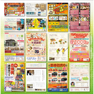 チラシ・雑誌広告・パンフレットなど12500円からデザインを制作をします。チラシは即戦力営業マンです！ − 北海道