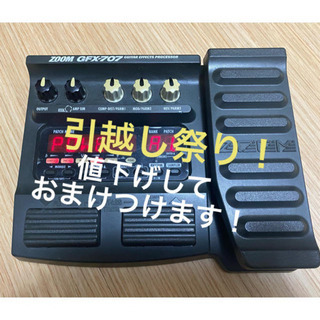 ZOOM ズーム GFX-707 マルチエフェクター  おまけ付き