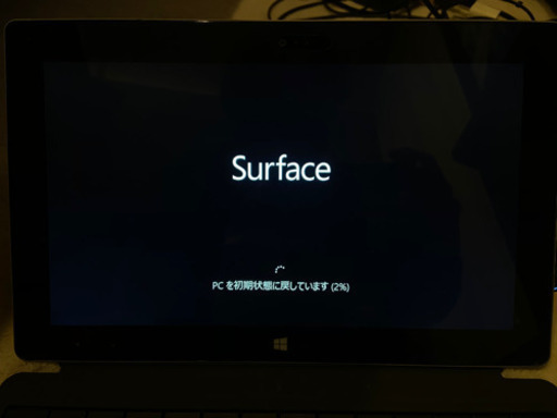 【Officeつき！】surface RT