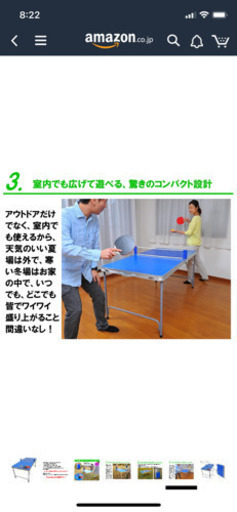 ファミリーピンポン台