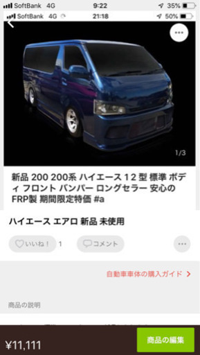 ハイエース フロントエアロ 新品