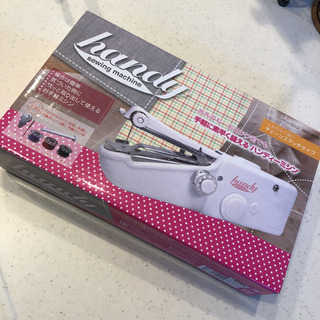 新品未使用！ハンディーミシン