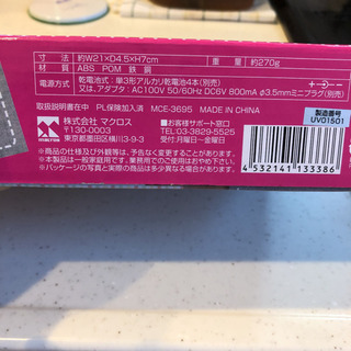 新品未使用！ハンディーミシンの画像