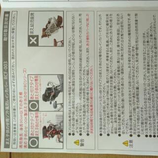 OGK_ハレーロミニ　前のせ用レインカバーの画像
