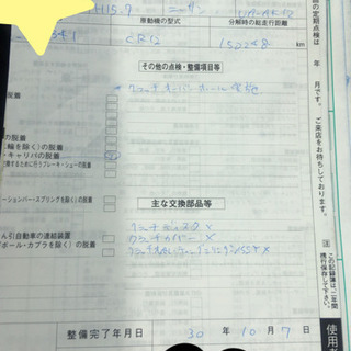 全部込み！希少5MT AK12マーチの画像
