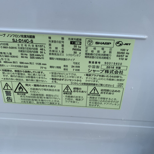 洗濯機　冷蔵庫　セット販売！　単身や同棲など！　配送設置取り付け込み！