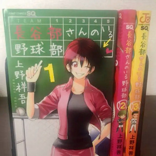 漫画 4点セットの画像