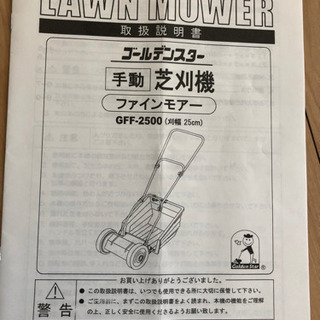 キンボシ　芝刈り機【値下げ】の画像